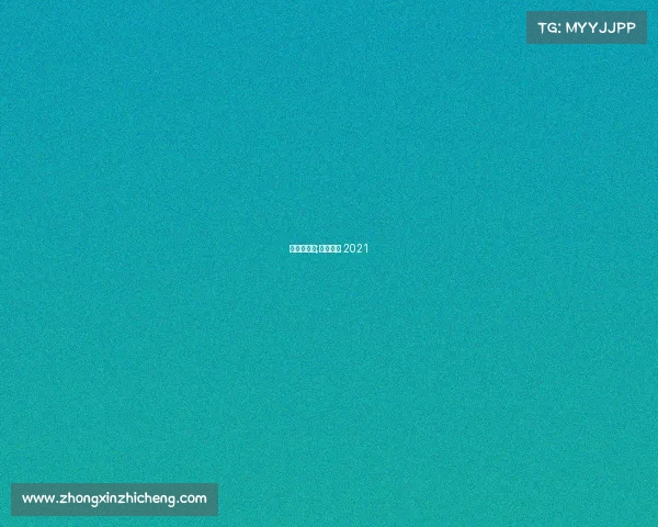 网球队赛事;网球比赛 2021 网球队赛事;网球比赛 2021