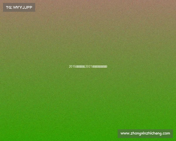 2015武汉体育赛事;2021年武汉体育赛事一览表